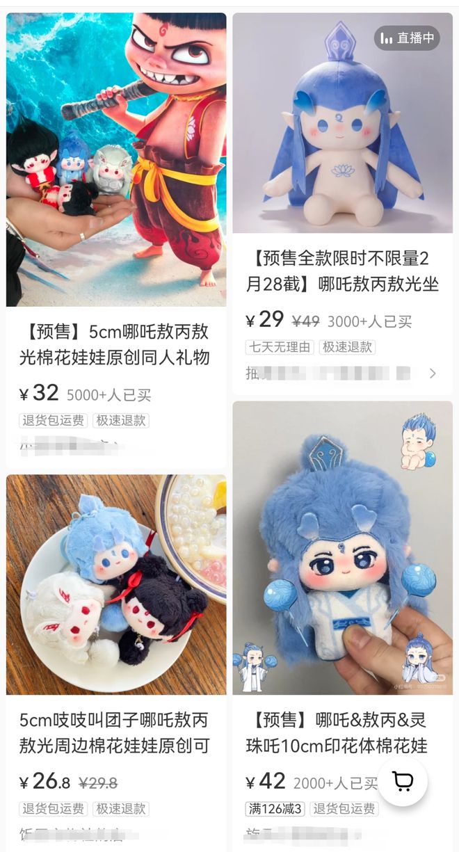“哪吒2”票房130亿，衍生品迟缓错失商机？幕后反思与实际困境